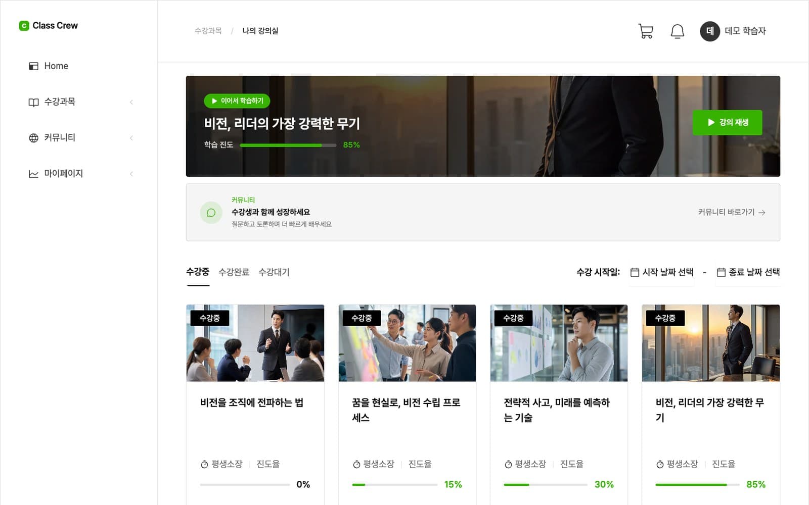 내 강의