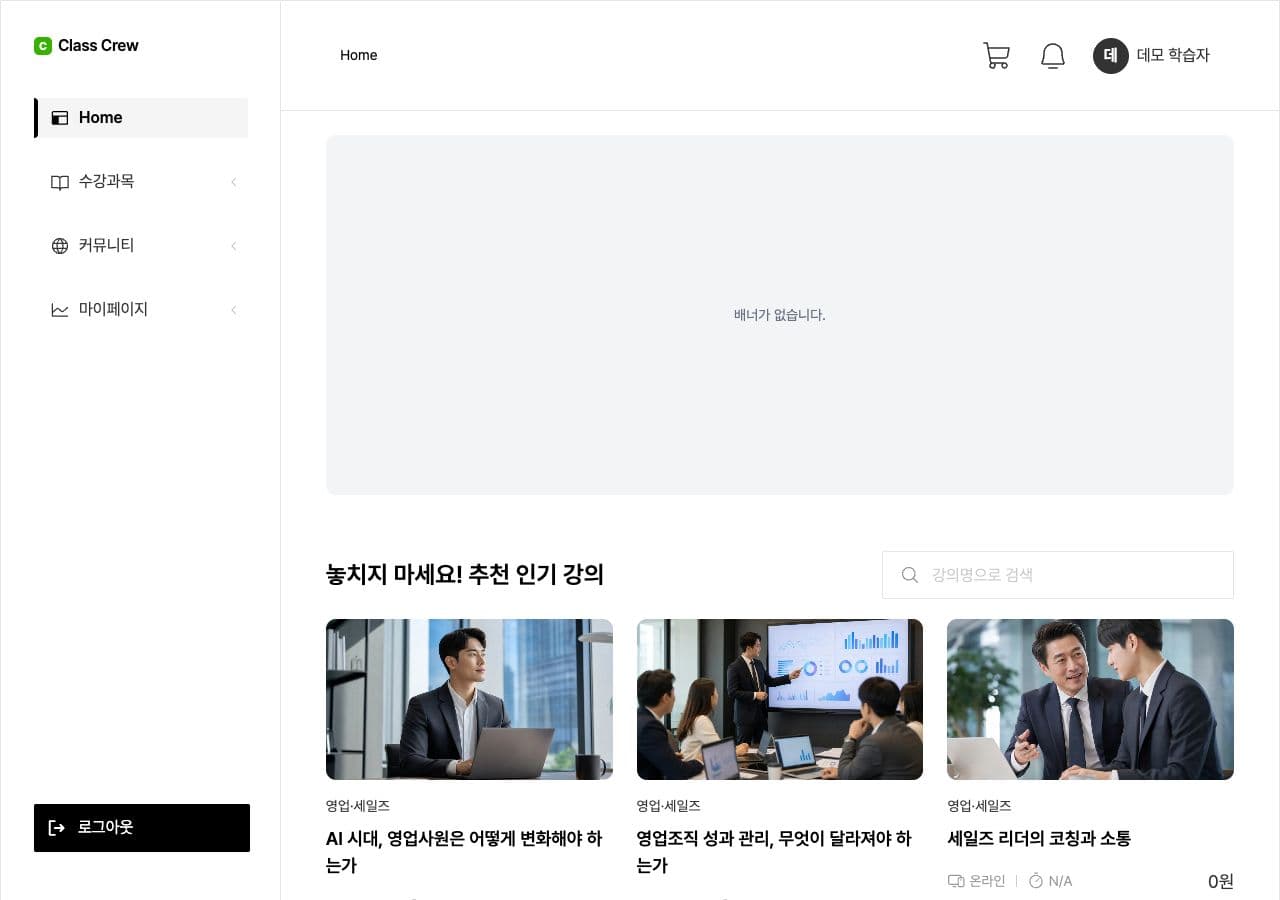 Your own branded learning site